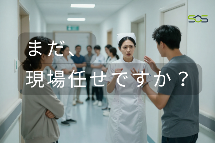 医療現場の患者暴言・暴力対策｜厚労省の無料教材を社労士が解説