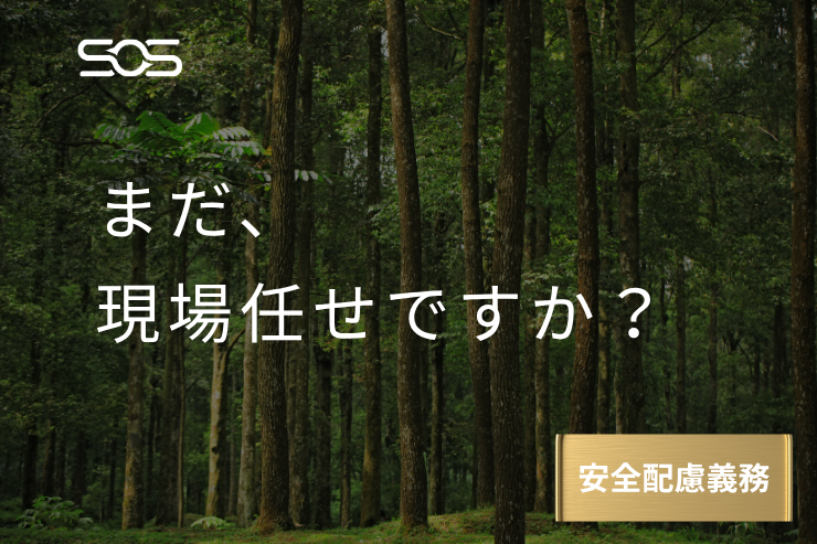 医療現場の患者暴言・暴力対策｜厚労省の無料教材を社労士が解説