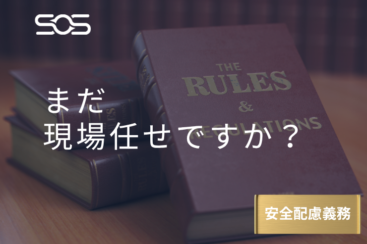 医療現場の患者暴言・暴力対策｜厚労省の無料教材を社労士が解説