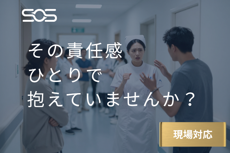 【医療現場の最重要課題】暴言・暴力を行う患者の診療は拒絶できるか｜医師法第19条（応召義務）の解釈