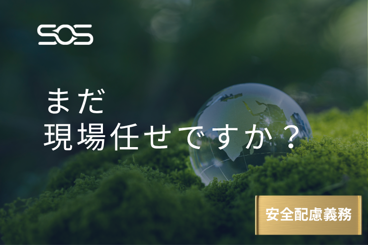 医療現場の患者暴言・暴力対策｜厚労省の無料教材を社労士が解説