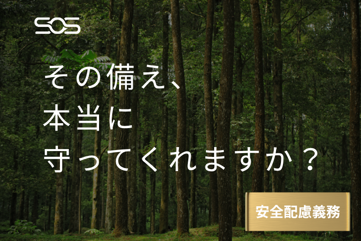 ペイハラを放置するとどうなるか｜病院の「安全配慮義務違反（損害賠償リスク）」と近年の判例傾向