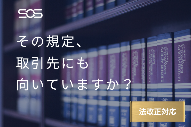 【就業規則・服務規律の改定】カスハラからスタッフを守る＆自院スタッフの加害を防ぐ院内規程の条文例