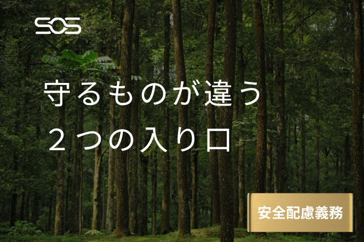 インシデントレポートとカスハラ相談窓口の違いと関係｜医療安全と労務管理、2つの体制の整理